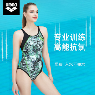 Arena阿瑞娜连体泳衣女舒适抗氯速干专业训练游泳竞速比赛游泳衣