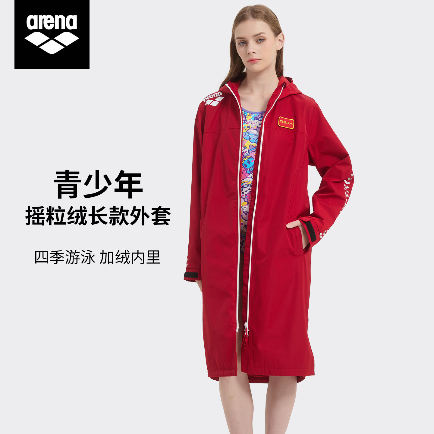 arena拉链儿童长袖长款出水服