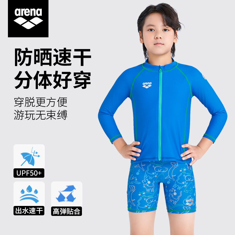 新款arena儿童泳衣男童专业训练青少年长袖防晒分体泳衣泳裤套装