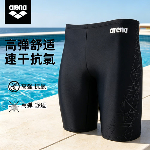 arena五分泳裤高弹舒适速干抗氯