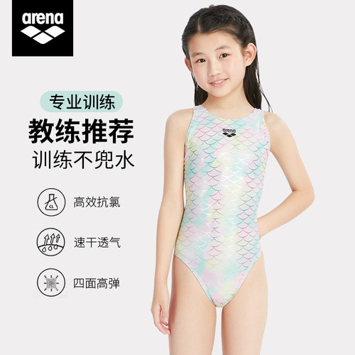 arena阿瑞娜儿童泳衣连体泳衣