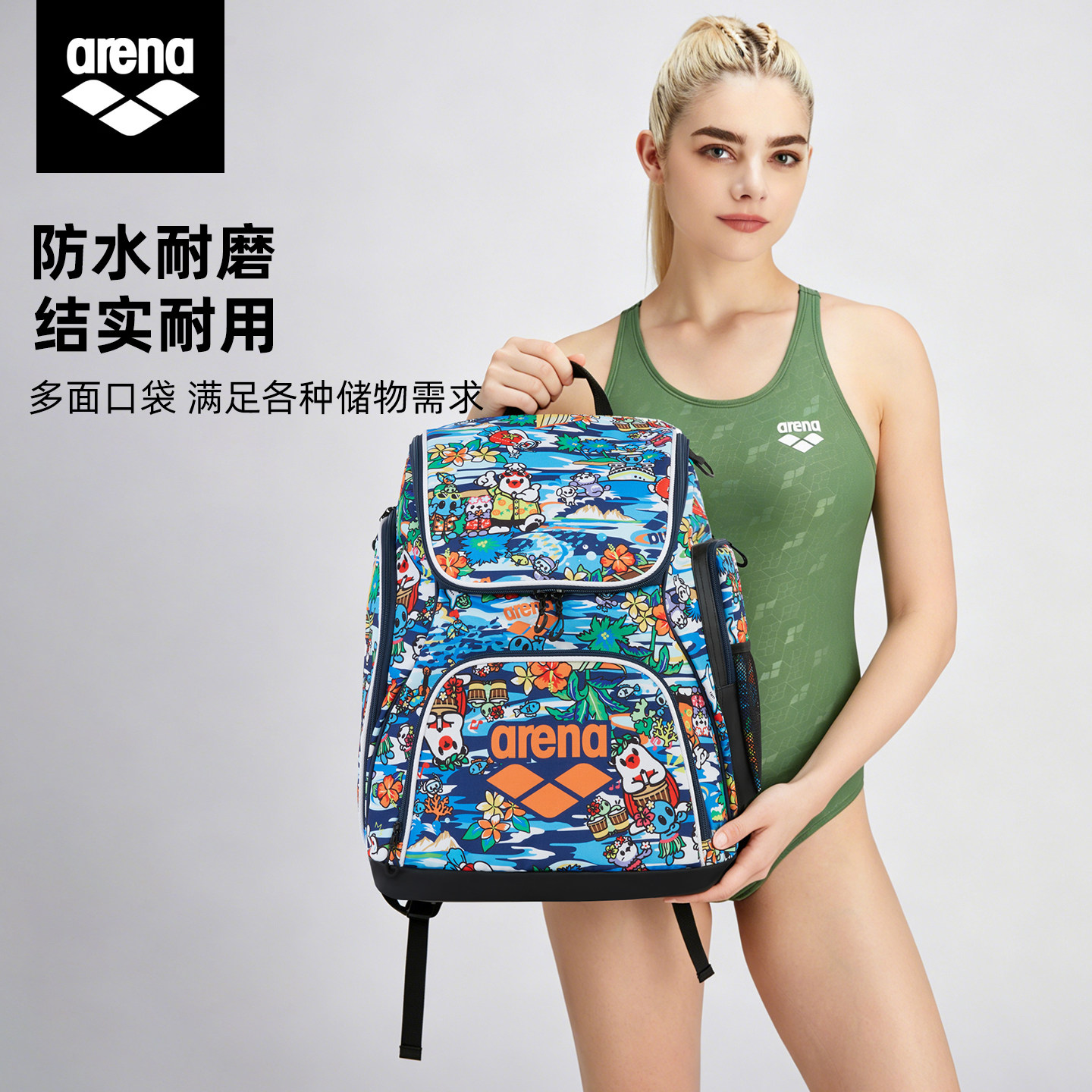 arena游泳包干湿分离大容量防泼水便携收纳包游泳运动专用双肩包