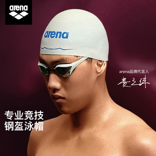 Arena钢盔泳帽男女通用专业竞赛