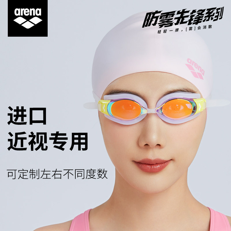 arena阿瑞娜儿童泳镜高清防雾