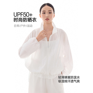 CR防晒外套【冰淇淋】UPF50+立领长袖轻薄宽松女夏季防泼水皮肤衣