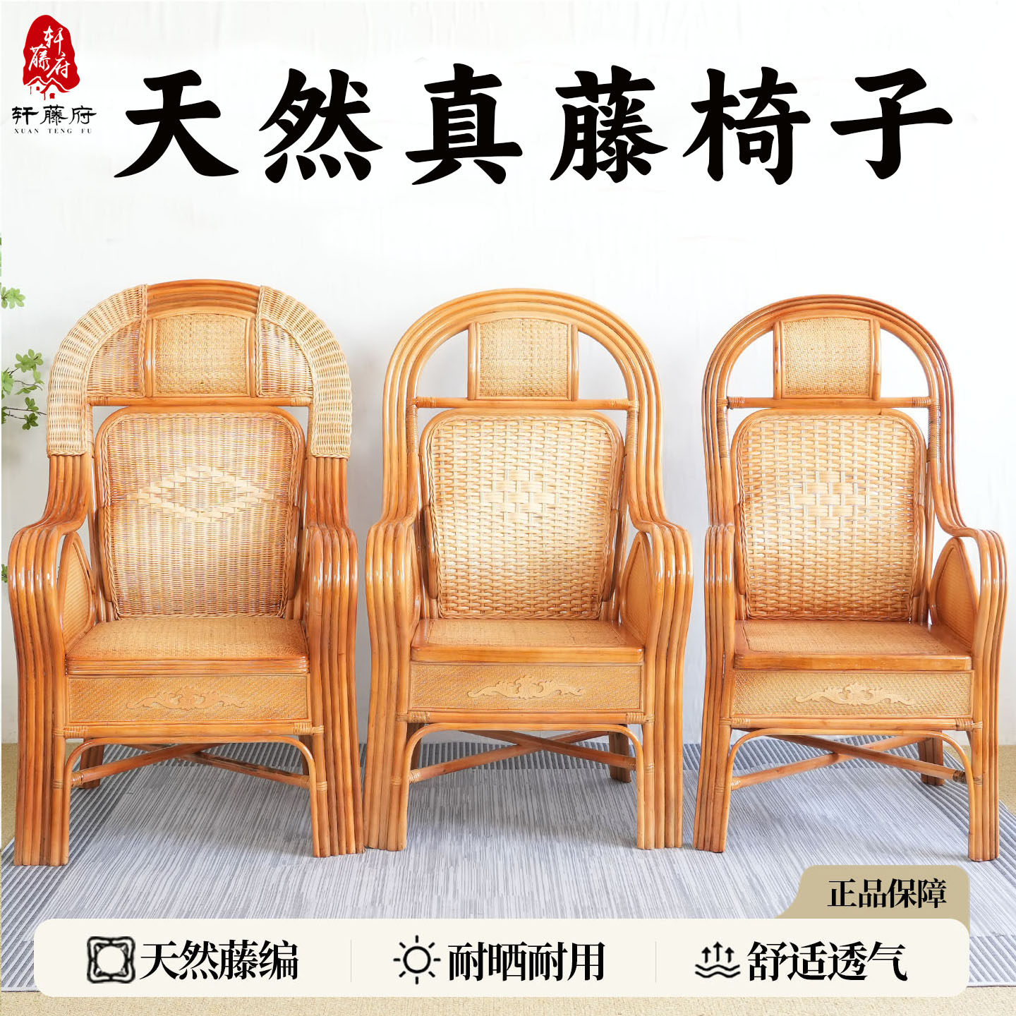棕绳座位藤椅老人真藤椅子办公靠背椅单人护腰休闲家用弹簧透气