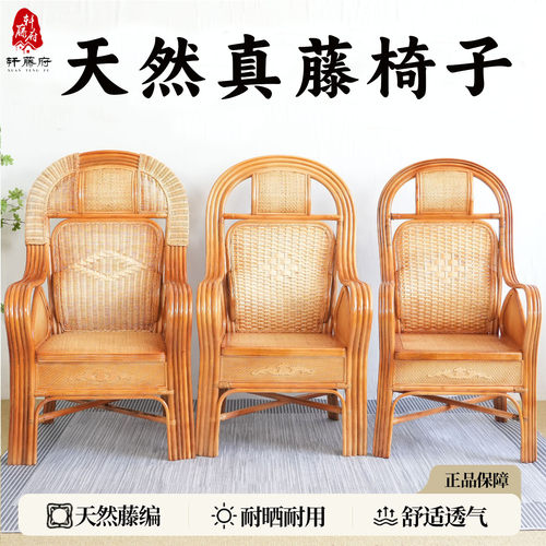 透气棕绳座位弹簧座位藤椅