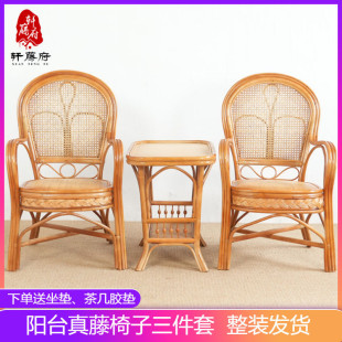 藤椅真藤老人单人休闲护腰高靠背阳台办公藤编户外腾椅子现代家用