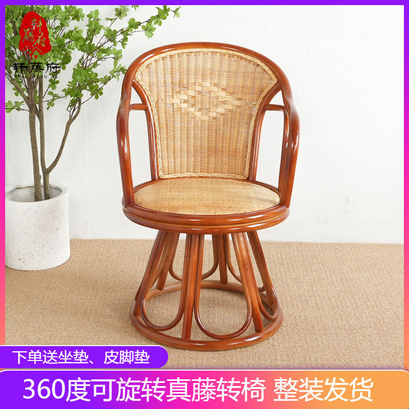 360度旋转单人藤椅办公书房电脑椅休闲阳台透气藤编椅子家用麻将