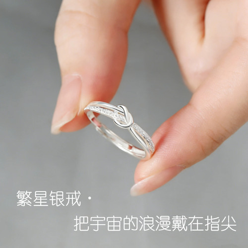999足银繁星可调转运戒指
