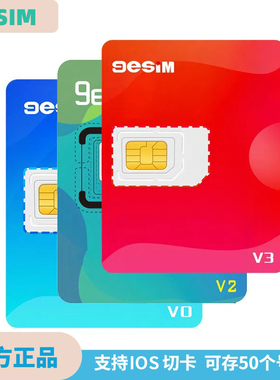 9esim卡 v3高级版 v2 v0 ultra ios切换安卓APP读写非5ber estkme