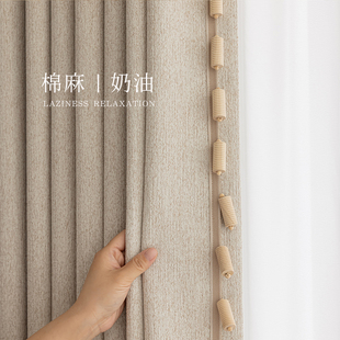 奶油中古风双面同色棉麻雪尼尔窗帘客厅卧室2026新款日式遮光布料