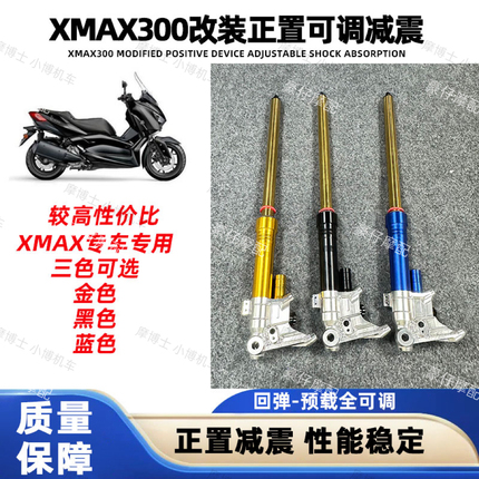 Suitable for Yamaha Xmax300 Modified Inverted Front Shock Absorber Front Fork Front Suspension with Adjustable Rebound Preload