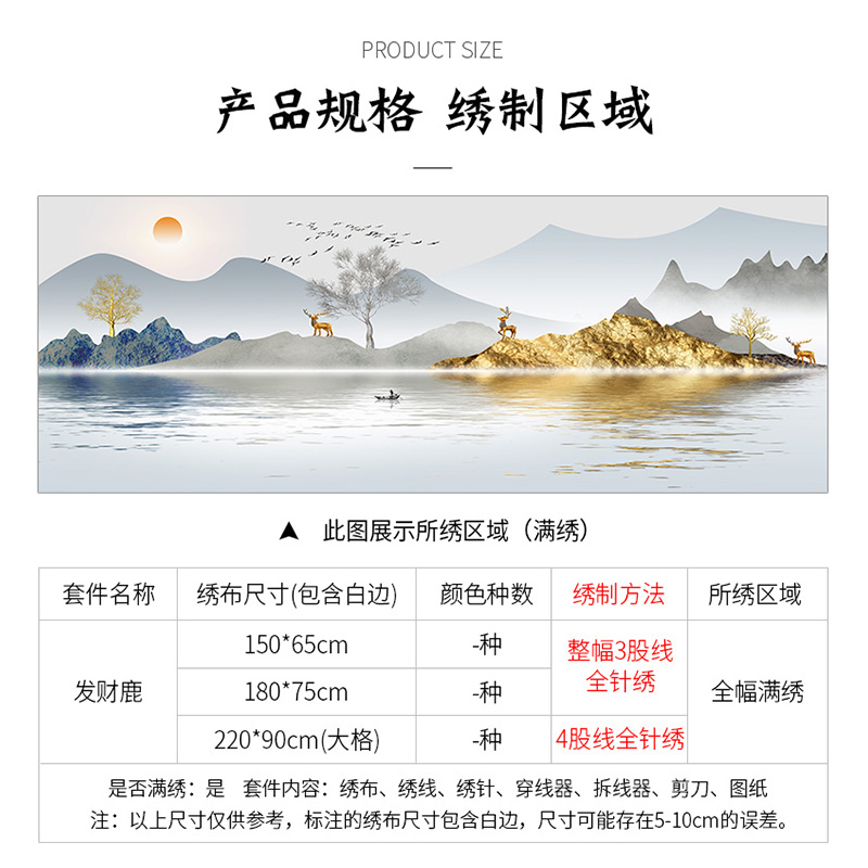 生财有鹿十字绣2021新款线绣客厅大幅简单大气2022麋鹿刺绣发财鹿