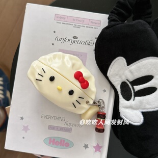 创意肉馅饺子Kitty猫AirPods4代可爱硅胶耳机套适用AirPods3保护套AirPods1 2保护壳AirPodsPro2代苹果耳机壳
