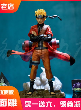 火影忍者 gk 仙人模式LS鸣人手办男生九尾佐助卡卡西模型摆件礼物