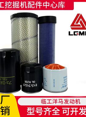 山东临工LG665/660/60/65挖掘柴油机油空气滤芯油水分离器保养件