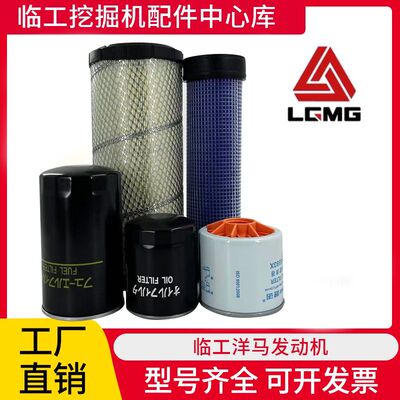 山东临工机滤柴滤油水空滤