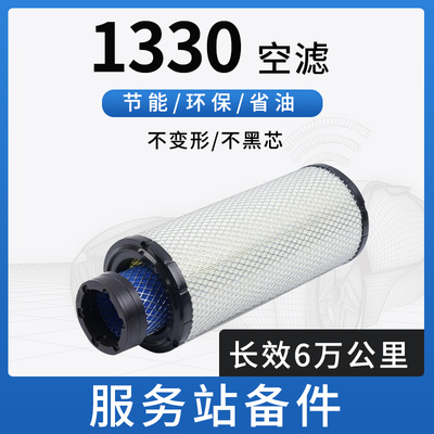 1330空气滤芯挖掘机配件
