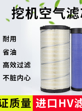 徐工挖掘机空气滤芯XE15/55/60/75/135/150/200/215/245/270/370