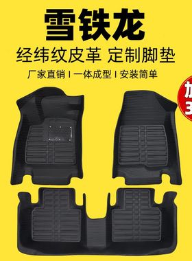 专用全包围汽车脚垫雪铁龙爱丽舍C3XR世嘉C2/C4L/C5富康加大加厚