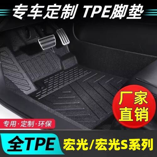 五菱车型专用款全包围TPE脚垫
