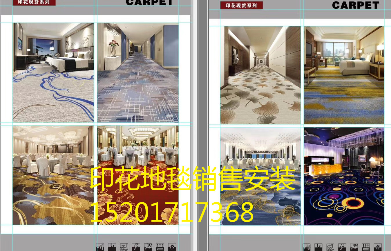 金碧盛 4米印花尼龙宾馆酒店地毯卧室房间现代简约商用全铺家用 居家布艺 地毯 原图主图