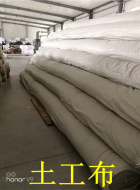 土工布工程布透水白色毛毡保湿水泥公路面养护护坡大棚保温无纺布