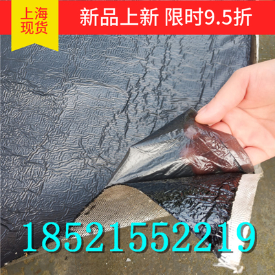 上海厂家现货路面公路防裂贴自粘式抗裂贴沥青路面贴缝带1.5毫米