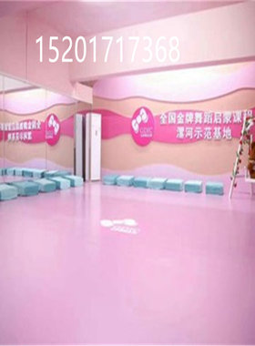 舞蹈地胶家用芭蕾舞地垫街舞舞蹈室专业跳舞地板儿童环保PVC地胶