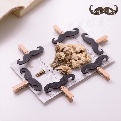 照片夹子木质胡子创意拍摄小道具