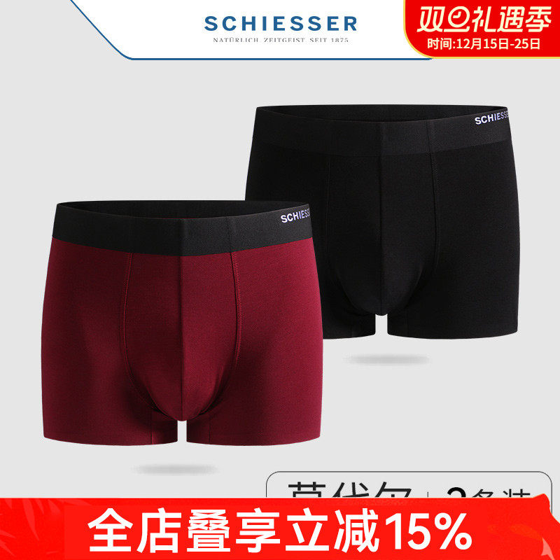舒雅2条装男士莫代尔平角内裤