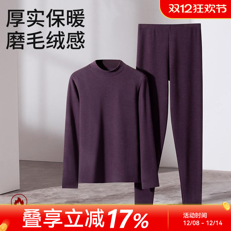 舒雅女士小高领保暖内衣套装