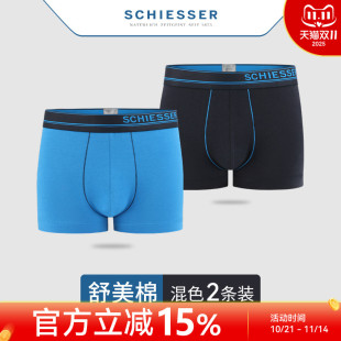 舒雅内裤 透气青年平角四角裤 男士 纯色棉质中腰男生短裤 薄款 2条装