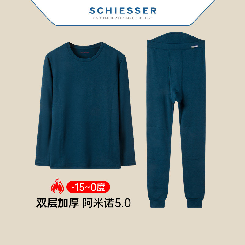 schiesser舒雅保暖内衣男士冬季双层加厚加绒阿米诺5.0贴身秋衣裤