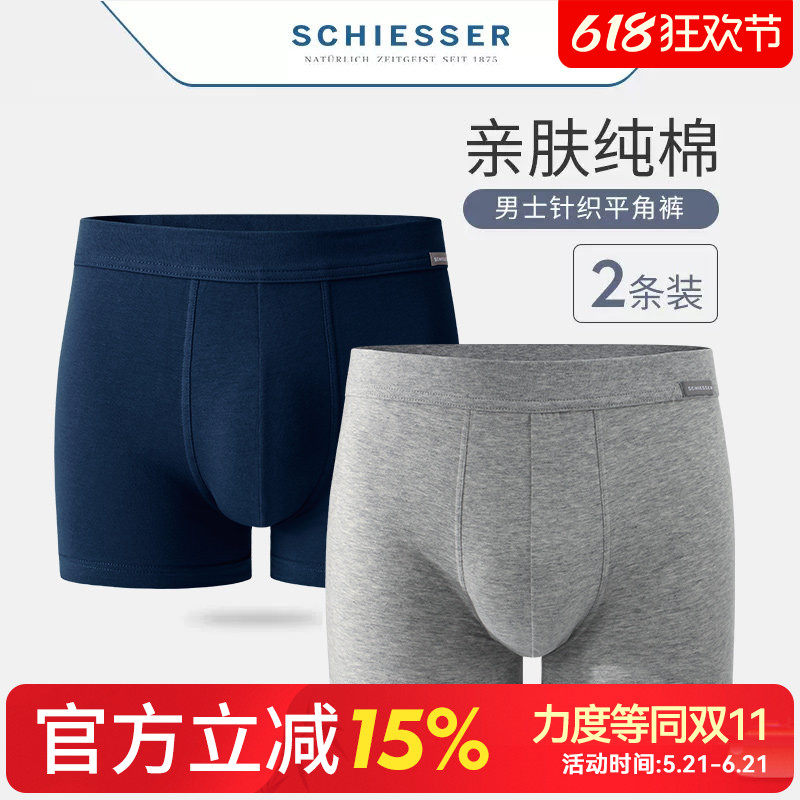 2条装Schiesser舒雅内裤男士纯棉中腰平角短裤透气四角裤衩修身款