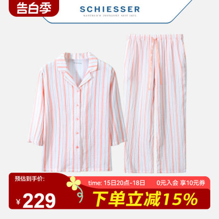 Schiesser舒雅家居服睡衣新品女士夏季薄款纯棉九分裤休闲服套装