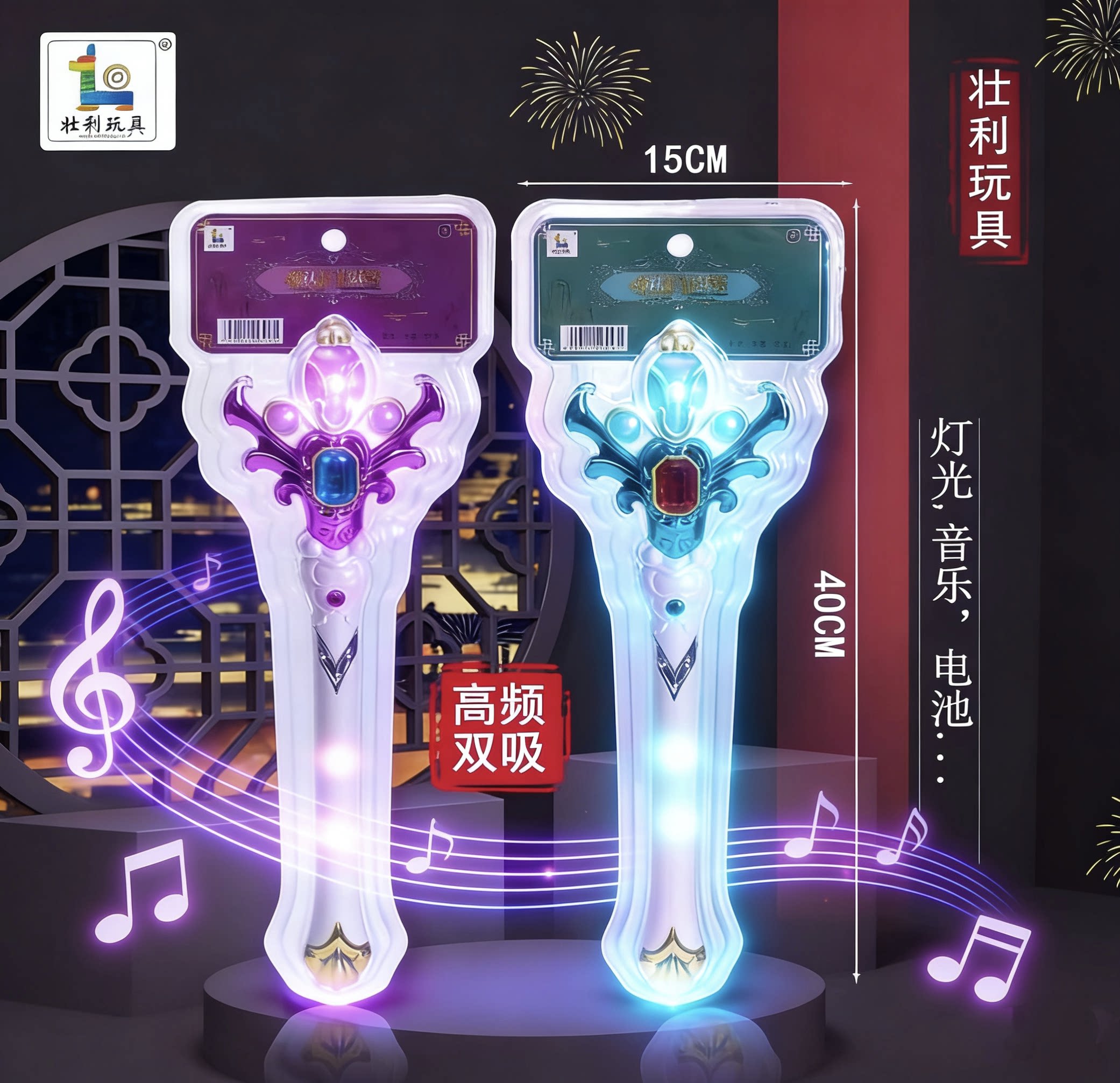 儿童巴拉拉魔法棒玩具芭拉巴拉仙女棒小魔仙棒女孩发光音乐变身器