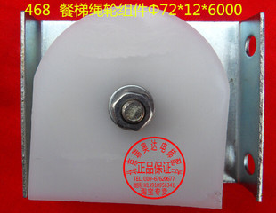 杂物梯门绳轮76 餐梯门绳轮72 传菜梯门绳轮46 电梯餐梯门绳轮组