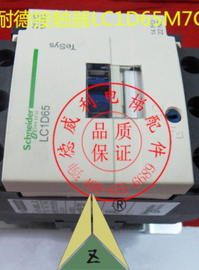 电梯配件接触器 施耐德接触器 施耐德交流接触器LC1D65M7C ac220v