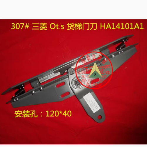 电梯门刀161A 电梯货梯医梯门刀HA14101A1 适用于三菱奥的斯电梯