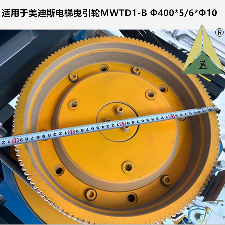 适用美迪斯电梯曳引轮MWTD1-B 400*5/6*10 无齿永磁同步曳引机轮