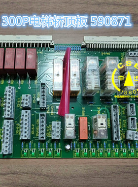 300P电梯轿顶板 590871 轿厢通讯板LONCPIE1.Q IDNR594396 591572