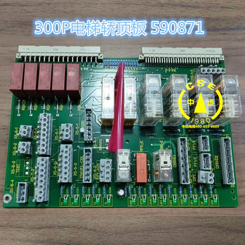 300P电梯轿顶板 590871 轿厢通讯板LONCPIE1.Q IDNR594396 591572