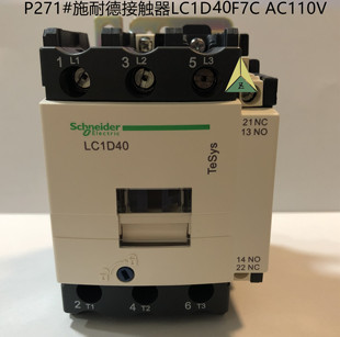 电梯配件施耐德接触器LC1D40F7C AC110V LC1D40M7C 施耐德接触器