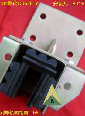 适用于奥的斯电梯导靴D06261Y 奥的斯电梯对重导靴奥的斯靴衬胶垫