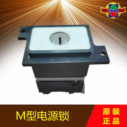 自动复位电门锁M型迅达
