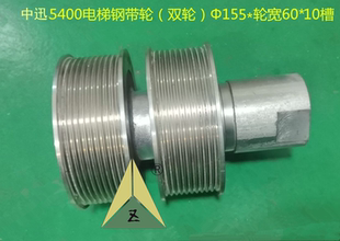 5400电梯钢带轮轿厢反绳轮导向轮 中迅电梯钢带轮导向轮 适用迅达