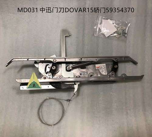 中迅电梯门刀装置中迅电梯V15门刀 DOVAR铝门刀59354370 适用迅达