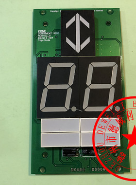 通力电梯轿内显示板863213H04 KM863210G02 通力电梯配件显示板